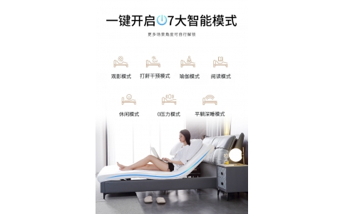 不仅仅是一款电动床！